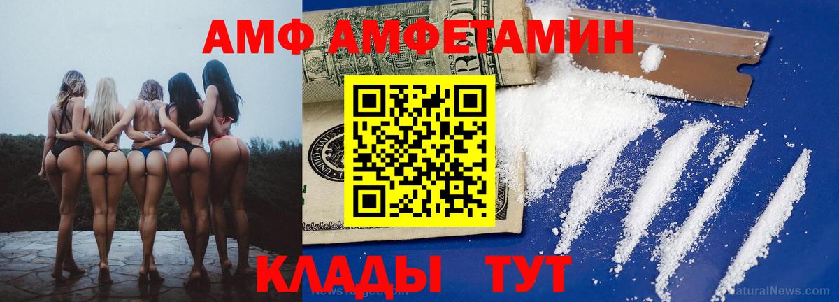 Архангельск  Амфетамин 97%  АМФЕТАМИН  Вход с VPN  Amphetamine 