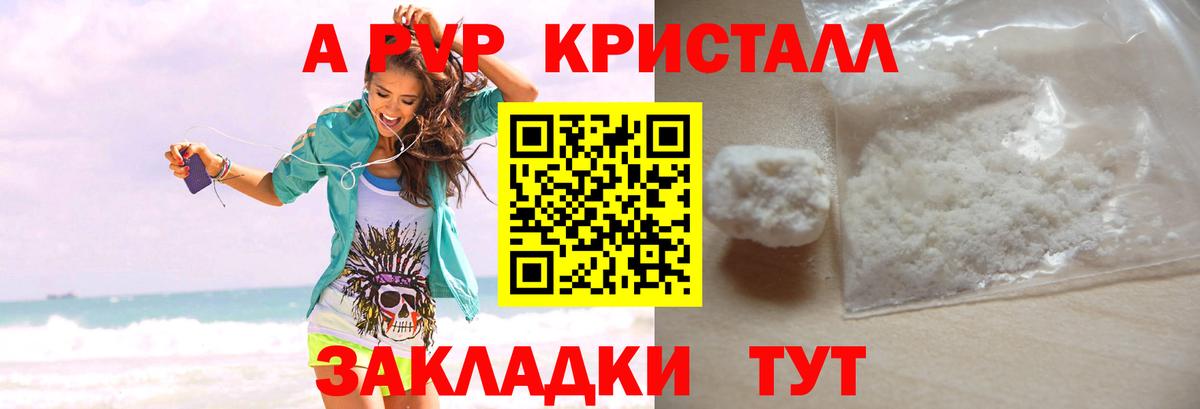 А ПВП Соль Архангельск