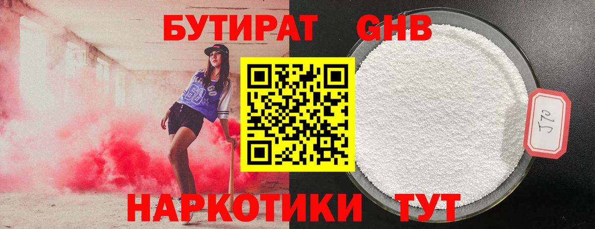 Архангельск  БУТИРАТ буратино  Вход с VPN 