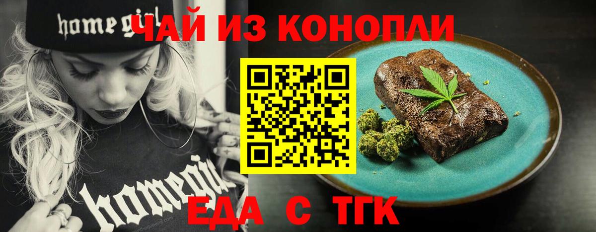 Архангельск  Еда ТГК марихуана  Вход с VPN 