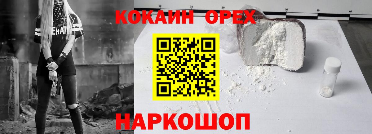 КОКАИН VHQ Архангельск
