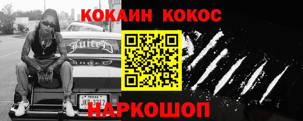 COCAIN Колумбийский  COCAIN Боливия  Архангельск  Вход с VPN 