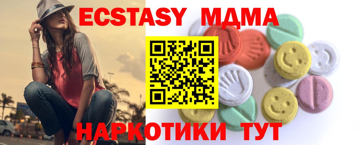 Архангельск  ЭКСТАЗИ Punisher  omg   Вход с VPN  Ecstasy 