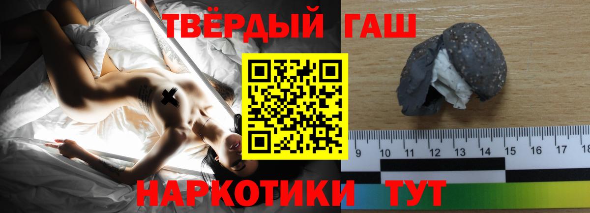 Гашиш гарик  ГАШ Cannabis  Вход с VPN  Архангельск 
