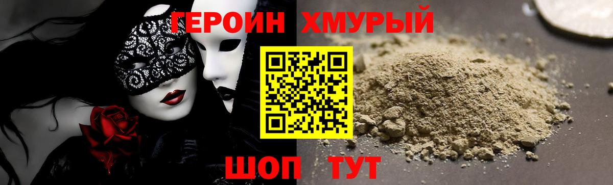 ГЕРОИН афганец  Вход с VPN  Архангельск 