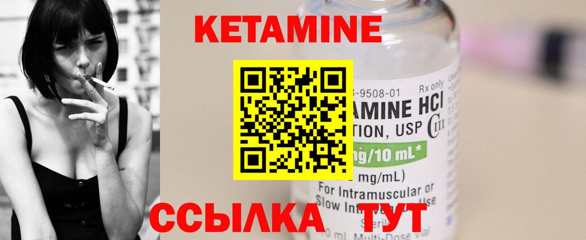 Кетамин ketamine  Вход с VPN  КЕТАМИН VHQ  Архангельск 