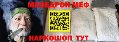 мефедрон Белорецк