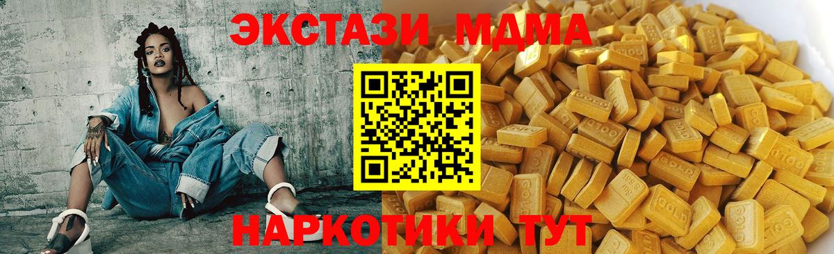 МДМА VHQ  MDMA crystal  Архангельск  Вход с VPN 