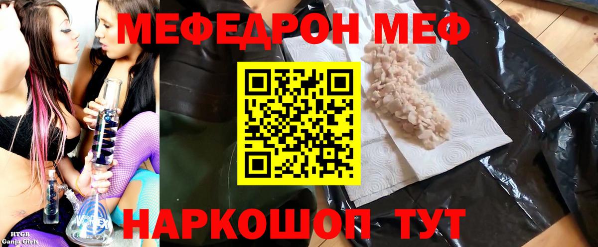 Архангельск  МЯУ-МЯУ мяу мяу  МЯУ-МЯУ  МЯУ-МЯУ  Вход с VPN  МЕФ mephedrone 