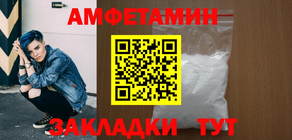 Первитин  Вход с VPN  Архангельск  Первитин Декстрометамфетамин 99.9% 