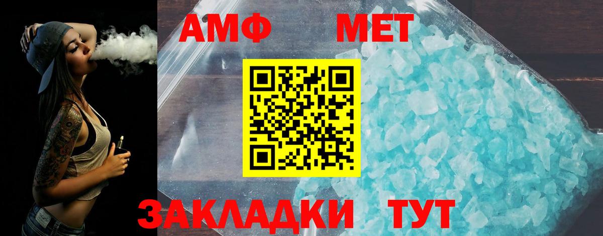 Метамфетамин витя Архангельск