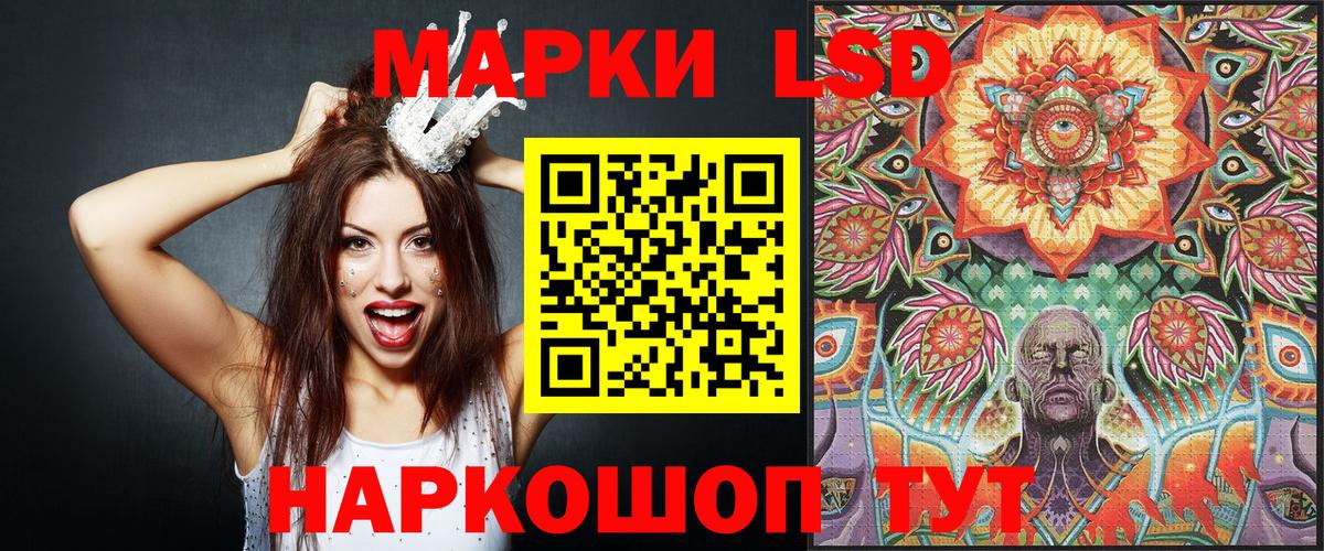Наркотические марки 1,5мг Архангельск