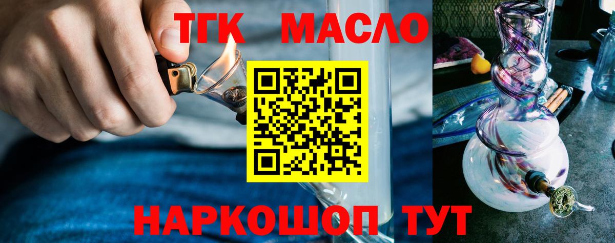 Дистиллят ТГК жижа Архангельск