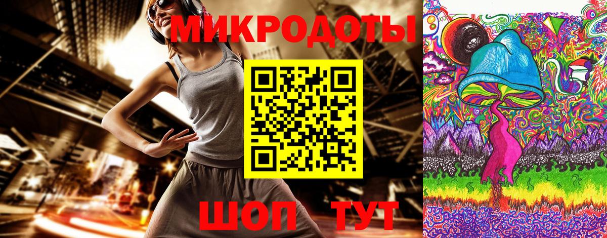 Галлюциногенные грибы ЛСД Архангельск
