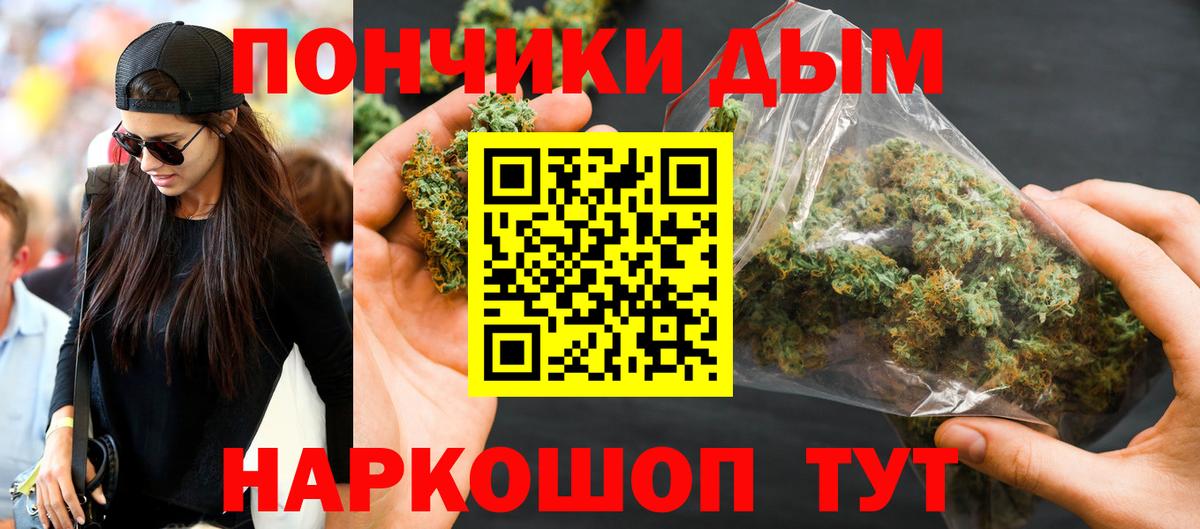 Бошки Шишки Bruce Banner Архангельск